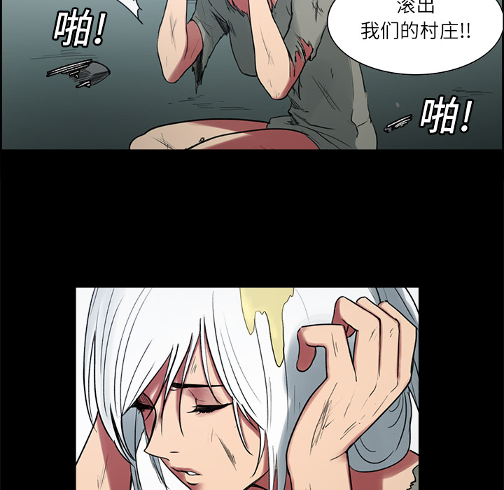 征服美女记 Erostica~征服美女记：14 第6页