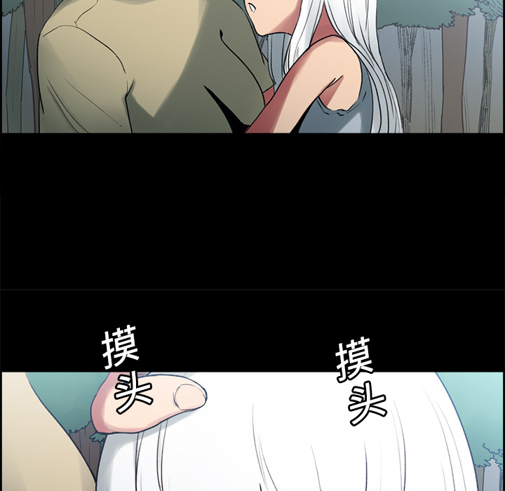 征服美女记 Erostica~征服美女记：14 第12页