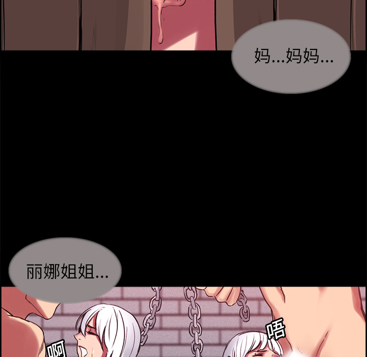 征服美女记 Erostica~征服美女记：14 第35页