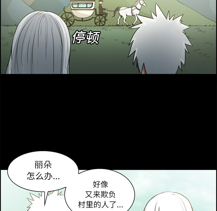 征服美女记 Erostica~征服美女记：14 第15页