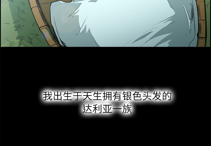 征服美女记 Erostica~征服美女记：14 第3页