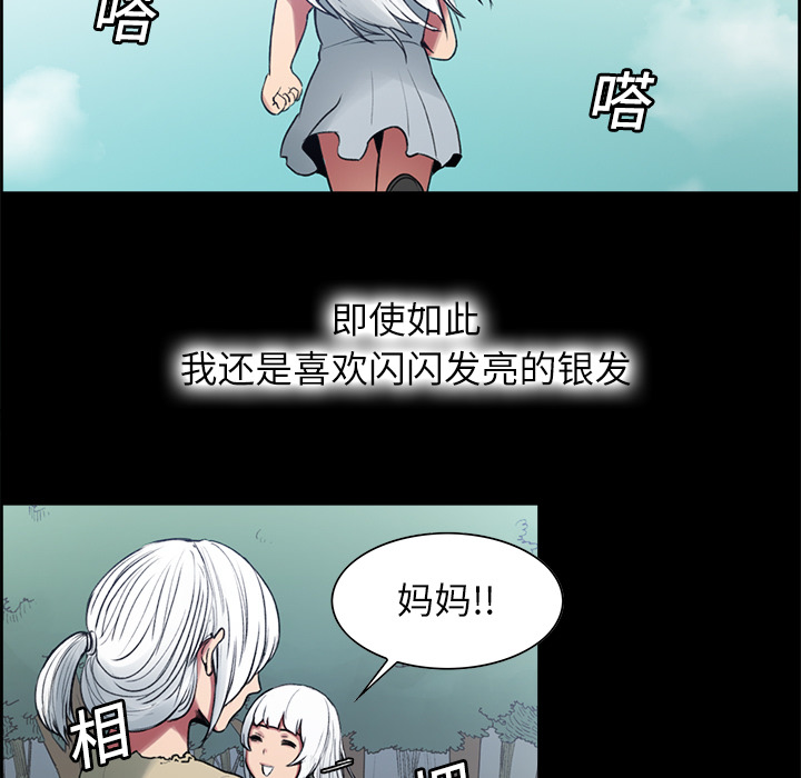 征服美女记 Erostica~征服美女记：14 第9页