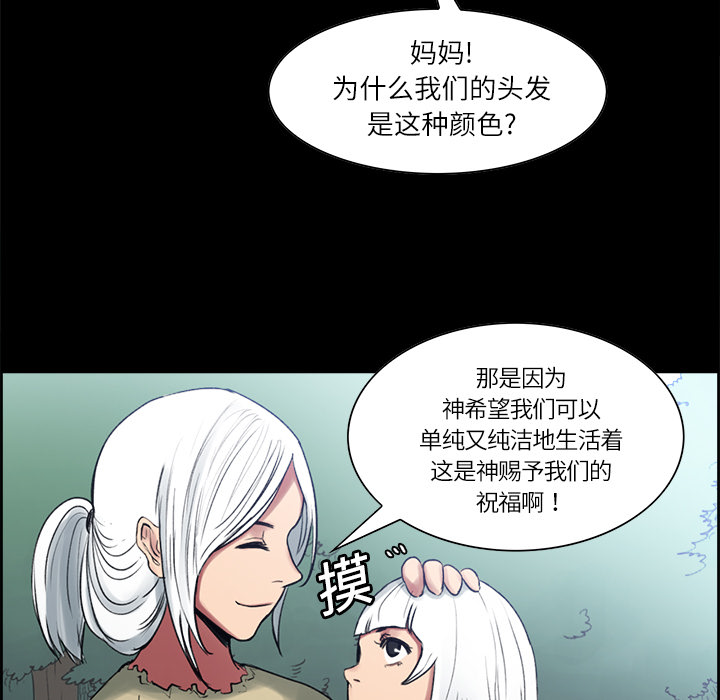 征服美女记 Erostica~征服美女记：14 第11页
