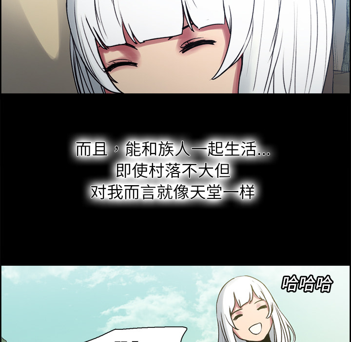 征服美女记 Erostica~征服美女记：14 第13页