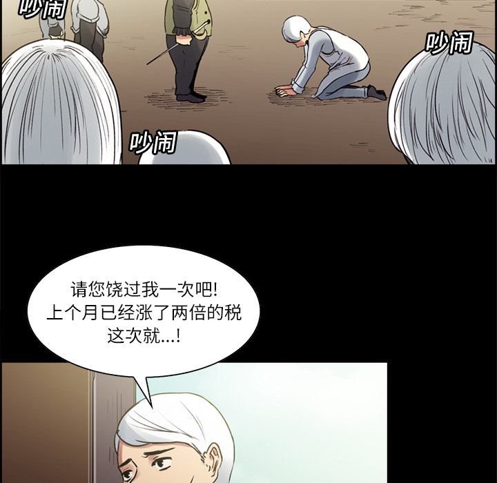 征服美女记 Erostica~征服美女记：14 第17页