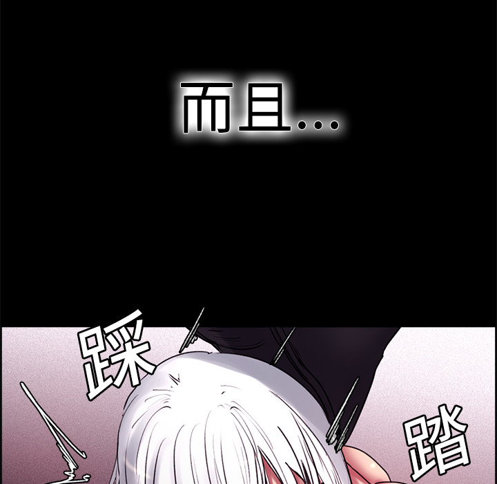 征服美女记 Erostica~征服美女记：14 第29页