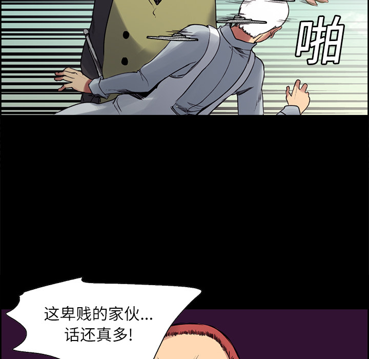 征服美女记 Erostica~征服美女记：14 第20页