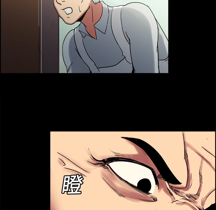 征服美女记 Erostica~征服美女记：14 第18页