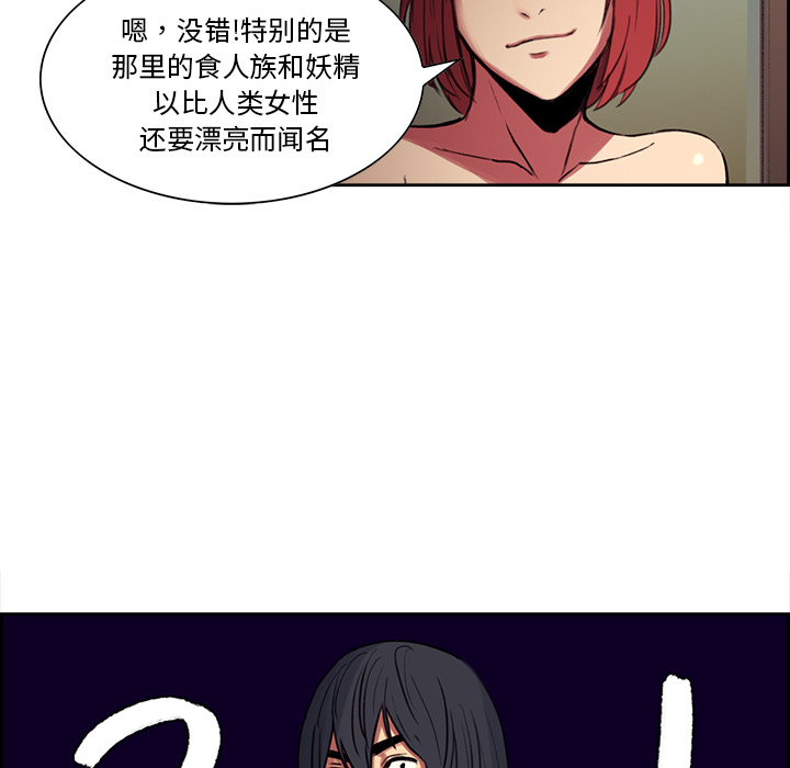 征服美女记 Erostica~征服美女记：16 第25页