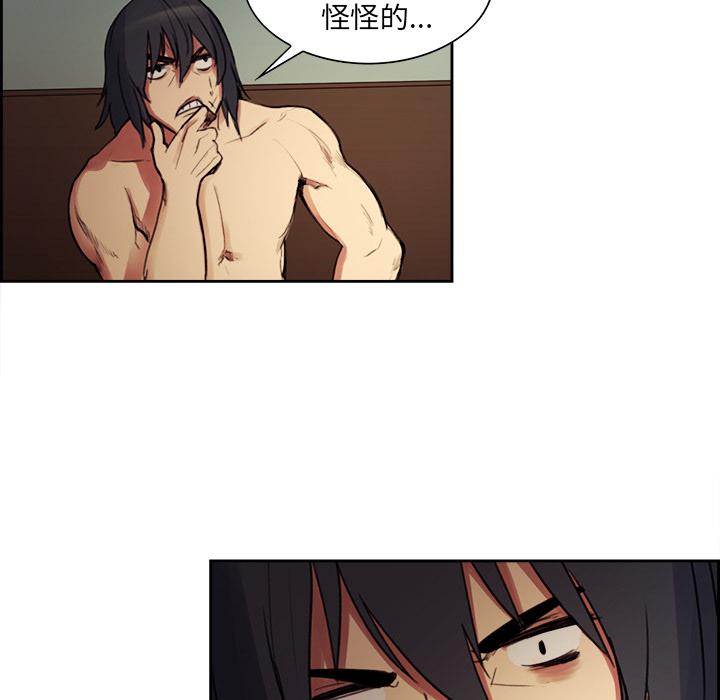 征服美女记 Erostica~征服美女记：16 第29页