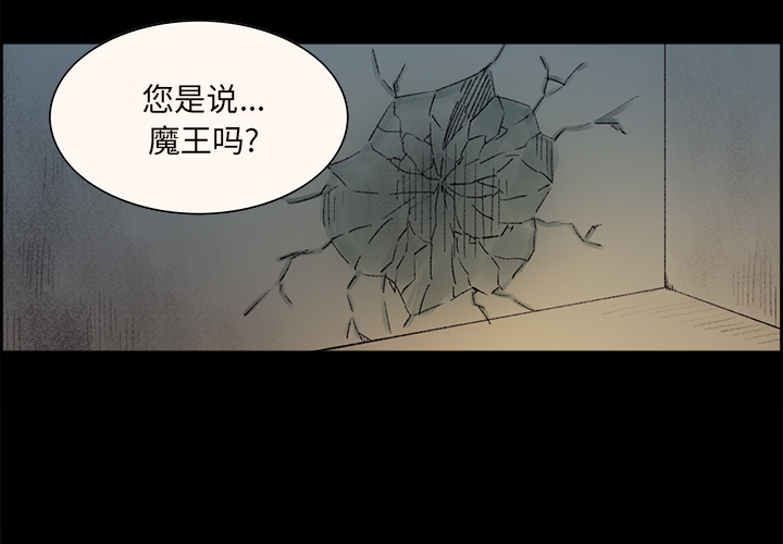 征服美女记 Erostica~征服美女记：16 第2页