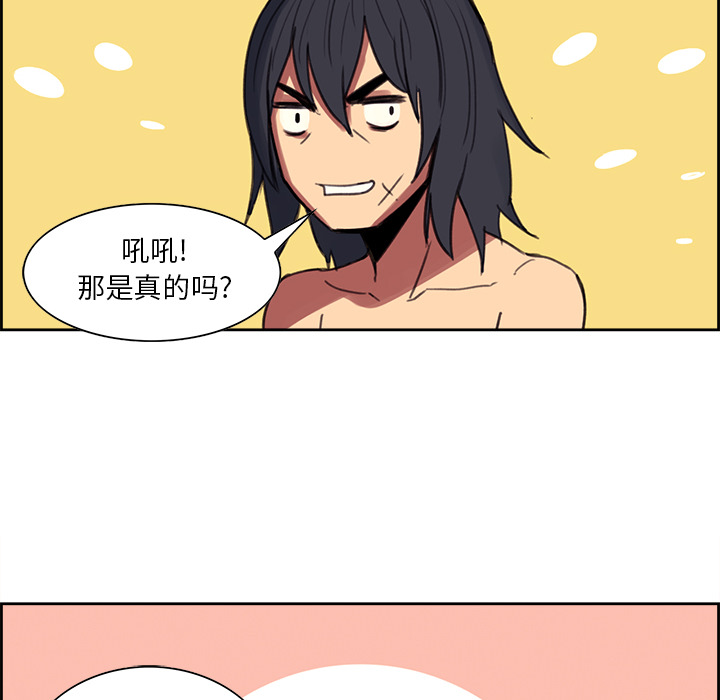征服美女记 Erostica~征服美女记：16 第33页