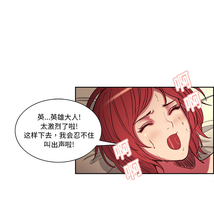 征服美女记 Erostica~征服美女记：16 第10页