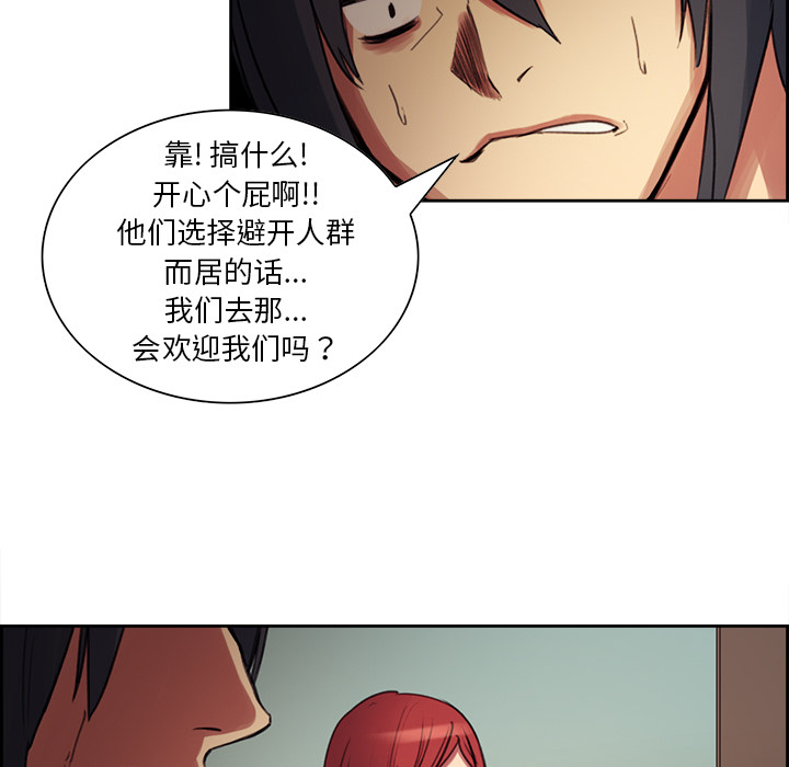 征服美女记 Erostica~征服美女记：16 第30页