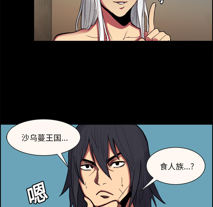 征服美女记 Erostica~征服美女记：16 第5页