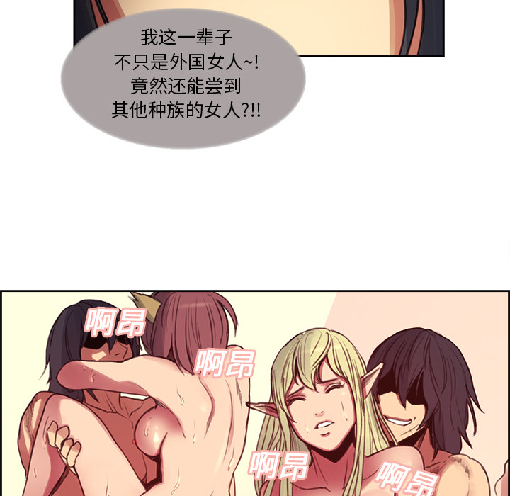 征服美女记 Erostica~征服美女记：16 第27页