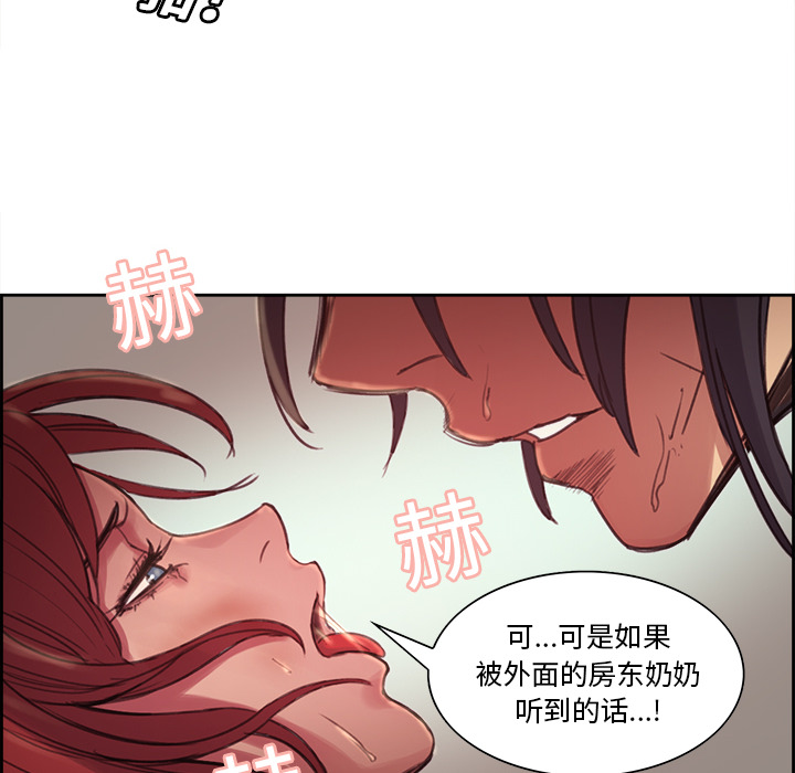 征服美女记 Erostica~征服美女记：16 第12页
