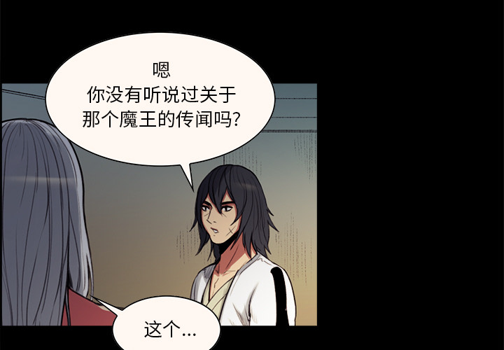 征服美女记 Erostica~征服美女记：16 第3页