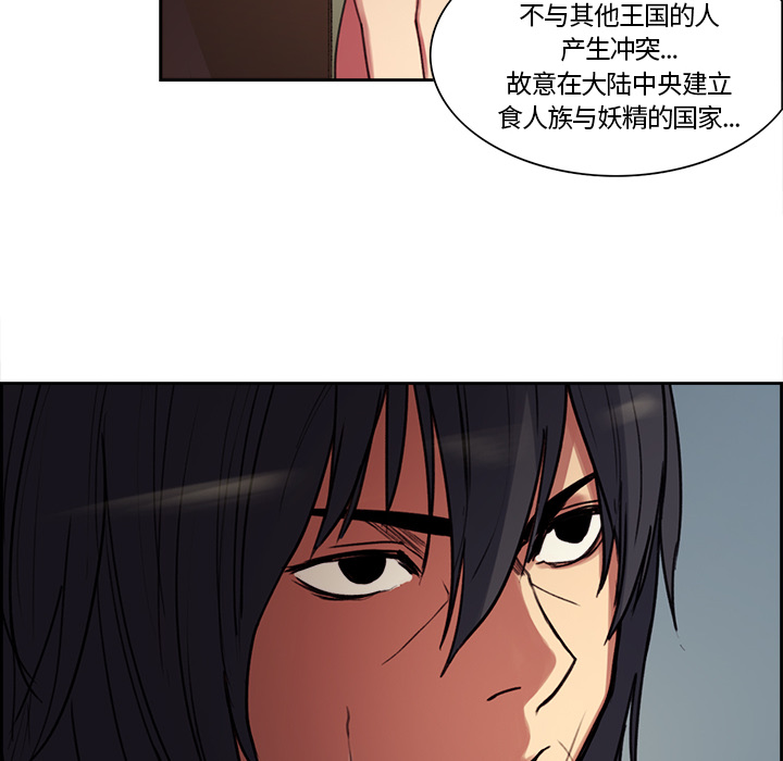 征服美女记 Erostica~征服美女记：16 第23页