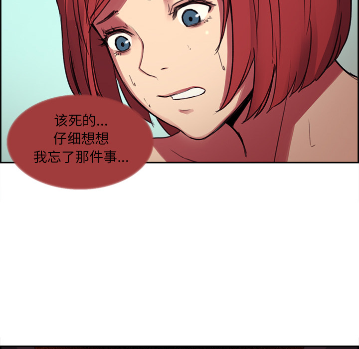 征服美女记 Erostica~征服美女记：16 第38页