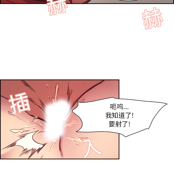 征服美女记 Erostica~征服美女记：16 第13页