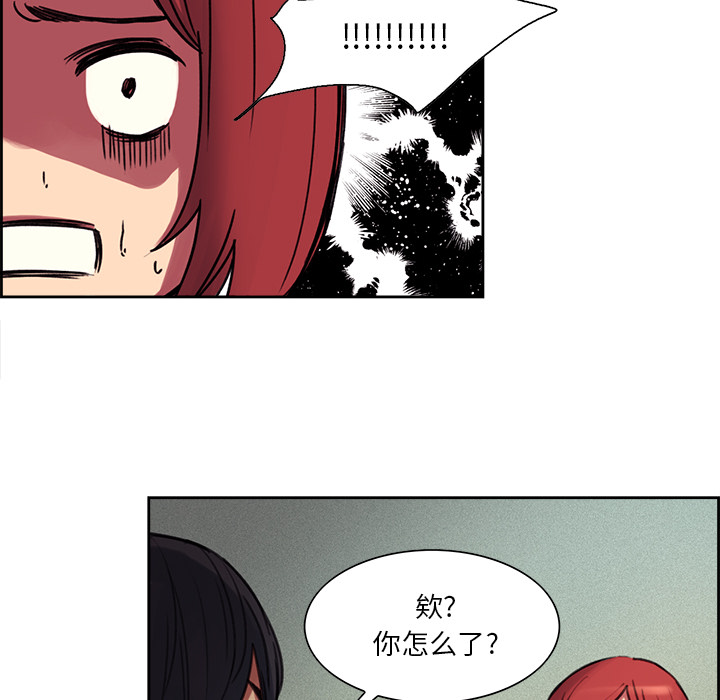 征服美女记 Erostica~征服美女记：16 第36页