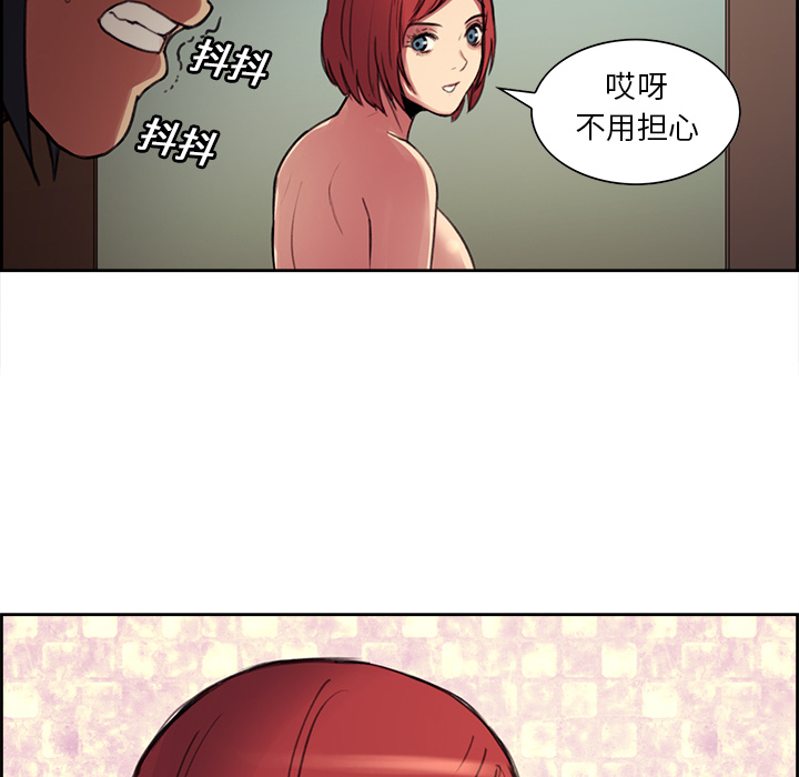 征服美女记 Erostica~征服美女记：16 第31页
