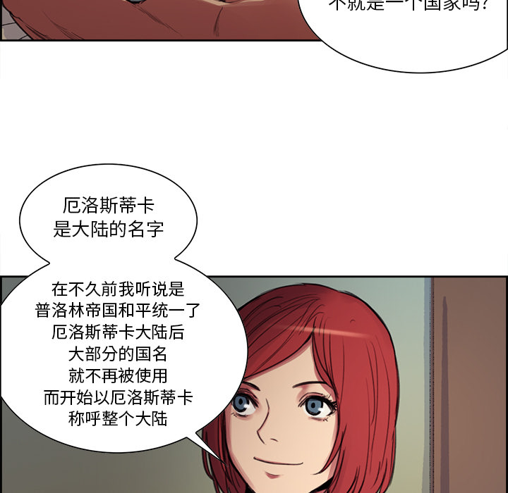 征服美女记 Erostica~征服美女记：16 第20页