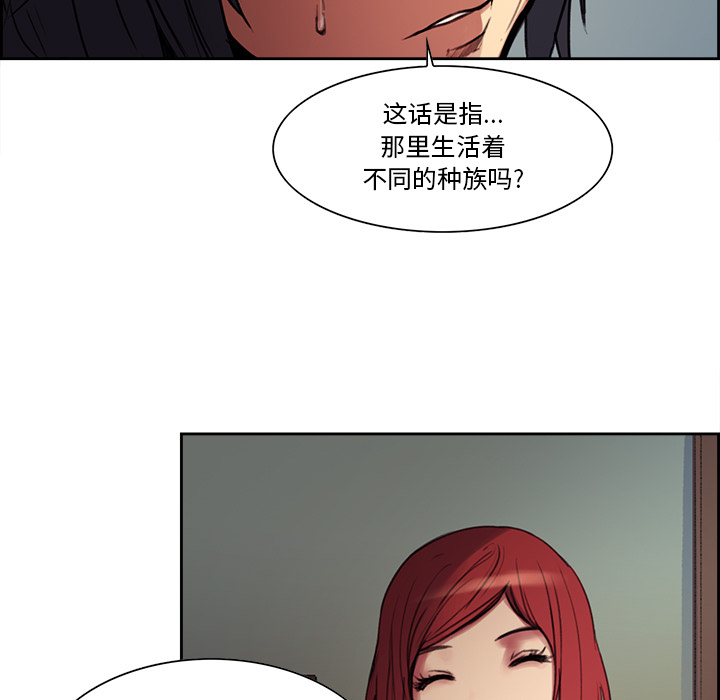 征服美女记 Erostica~征服美女记：16 第24页