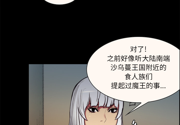 征服美女记 Erostica~征服美女记：16 第4页