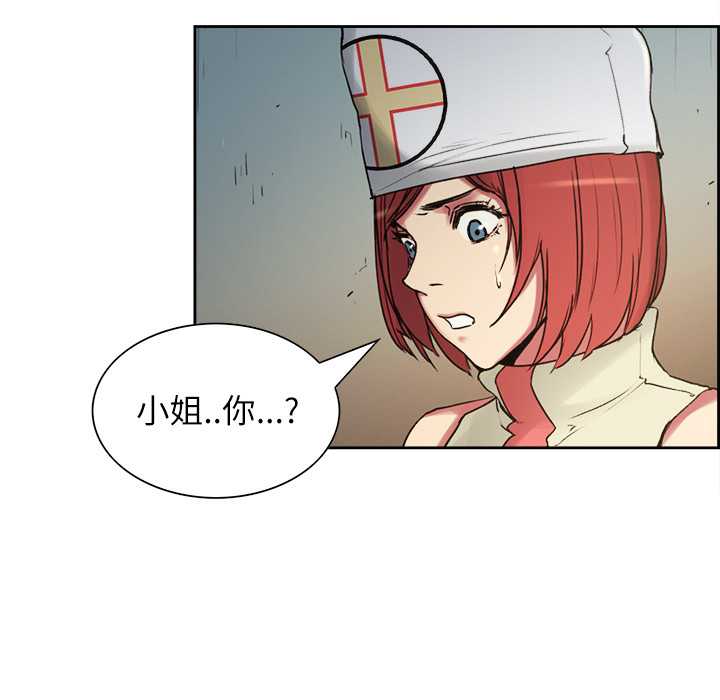 征服美女记 Erostica~征服美女记：15 第9页
