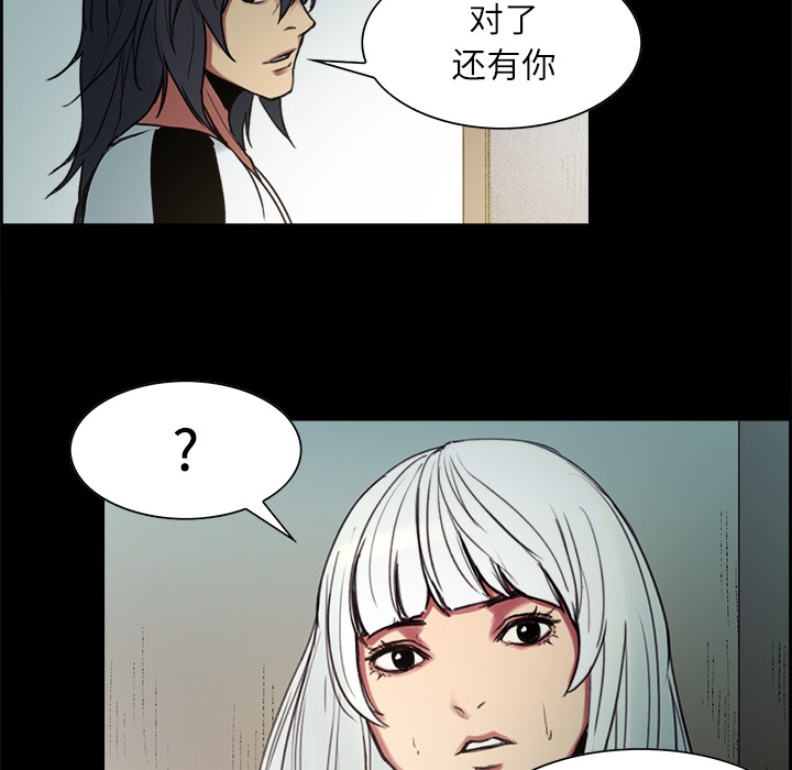 征服美女记 Erostica~征服美女记：15 第51页