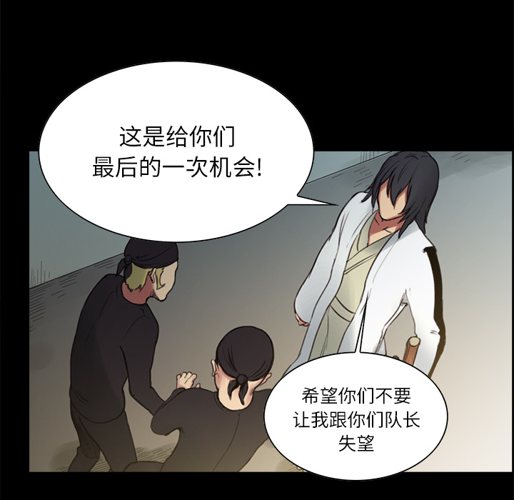 征服美女记 Erostica~征服美女记：15 第48页