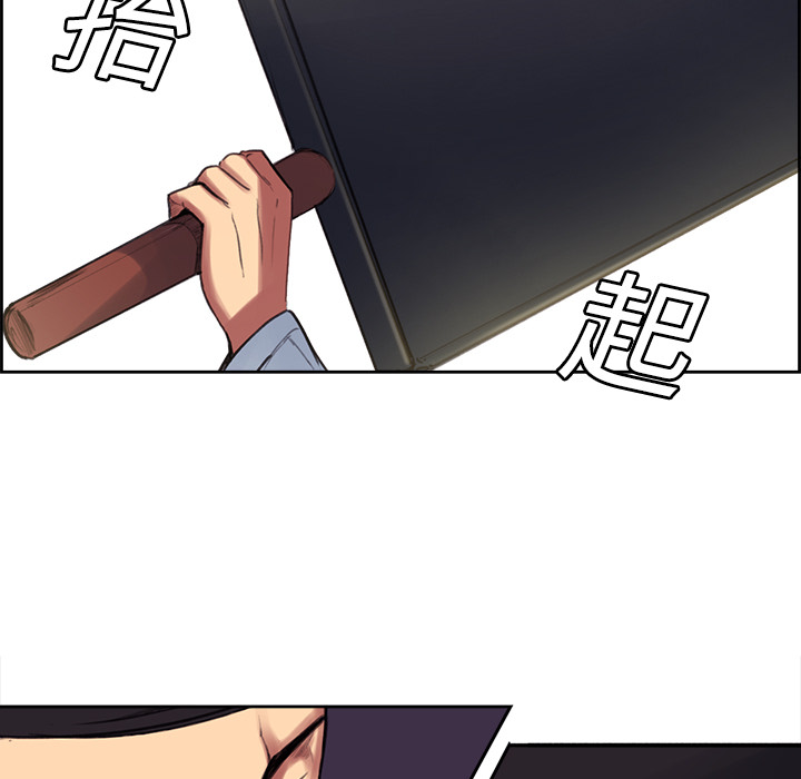 征服美女记 Erostica~征服美女记：15 第32页