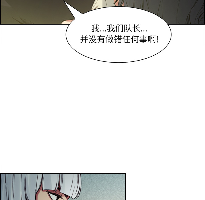 征服美女记 Erostica~征服美女记：15 第25页