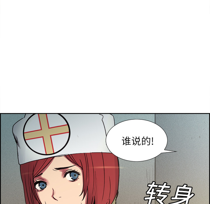 征服美女记 Erostica~征服美女记：15 第16页