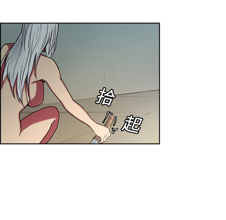 征服美女记 Erostica~征服美女记：15 第10页