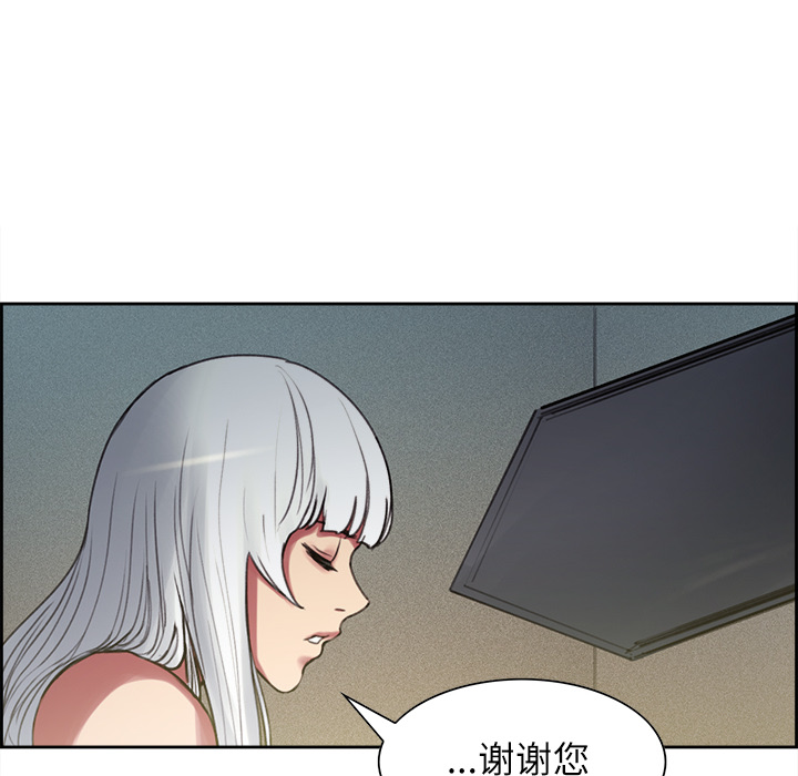 征服美女记 Erostica~征服美女记：15 第21页