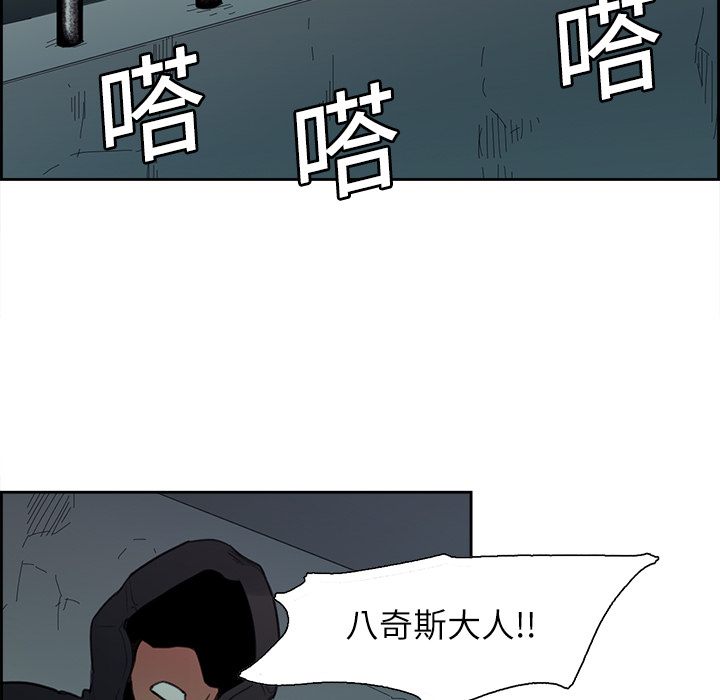 征服美女记 Erostica~征服美女记：15 第57页