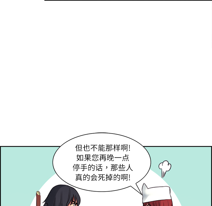 征服美女记 Erostica~征服美女记：15 第42页