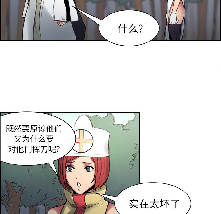 征服美女记 Erostica~征服美女记：15 第40页