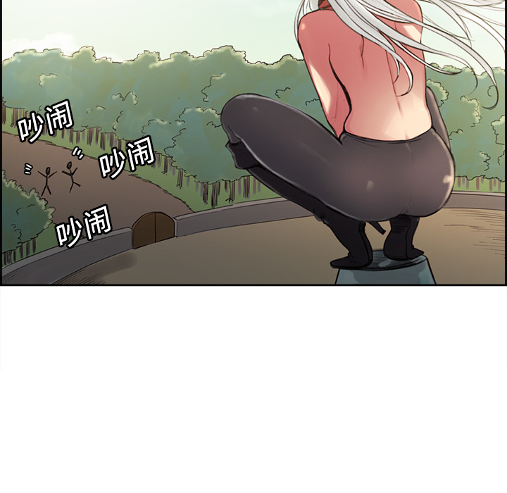 征服美女记 Erostica~征服美女记：15 第44页