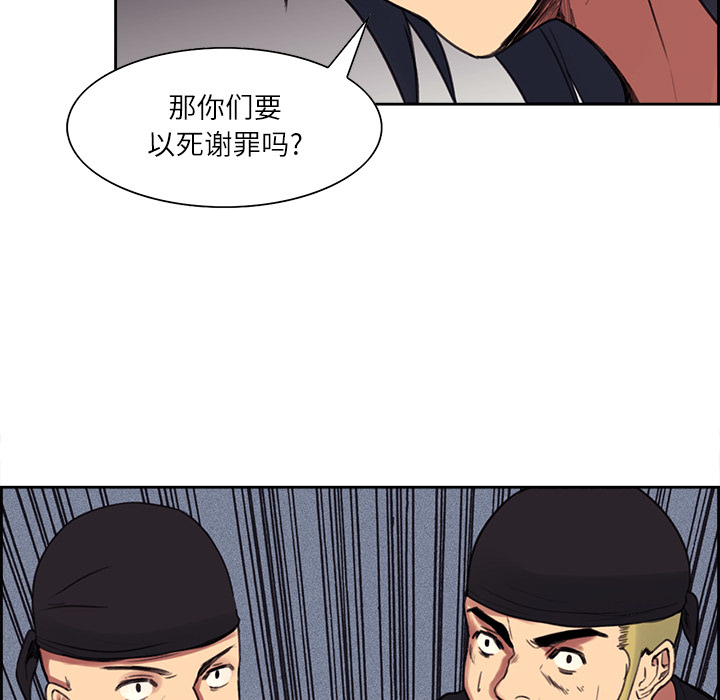征服美女记 Erostica~征服美女记：15 第30页
