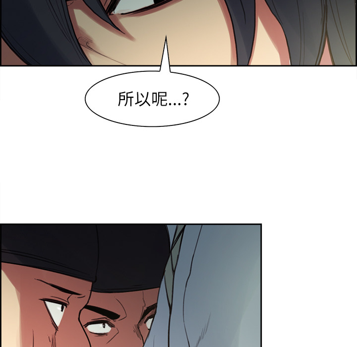 征服美女记 Erostica~征服美女记：15 第28页