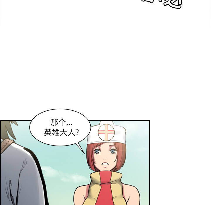 征服美女记 Erostica~征服美女记：15 第38页