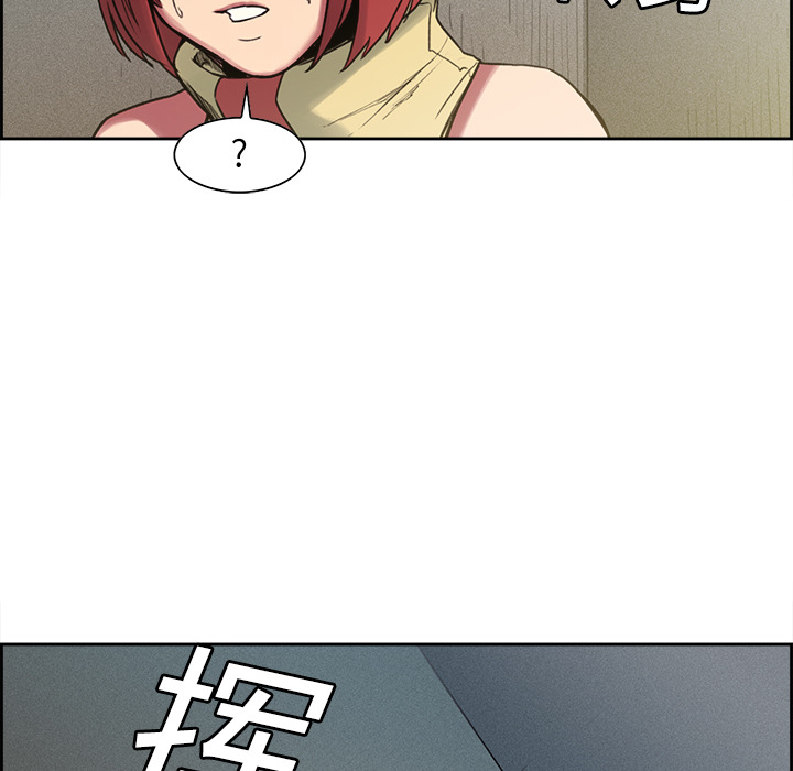 征服美女记 Erostica~征服美女记：15 第17页
