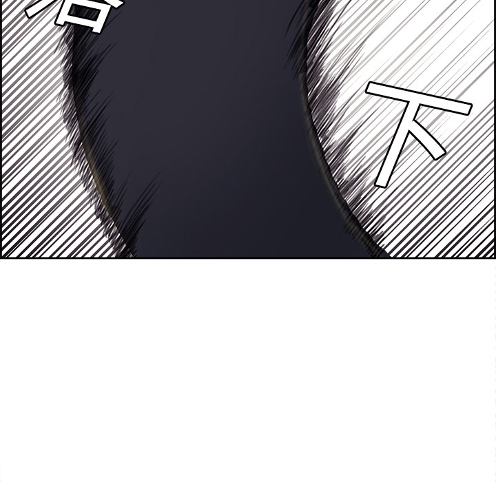 征服美女记 Erostica~征服美女记：15 第34页