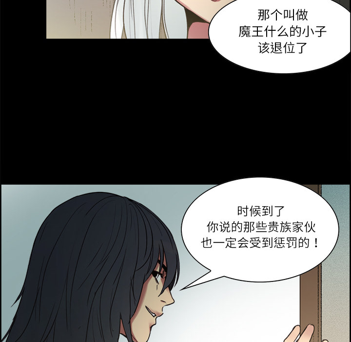 征服美女记 Erostica~征服美女记：15 第52页
