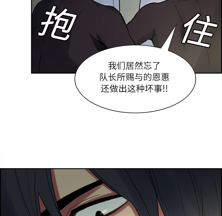 征服美女记 Erostica~征服美女记：15 第27页