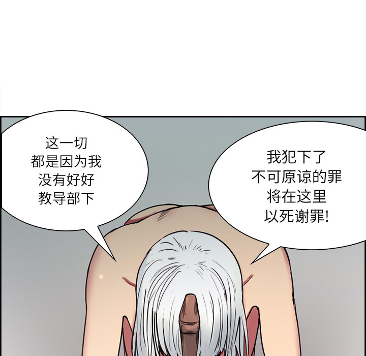 征服美女记 Erostica~征服美女记：15 第12页